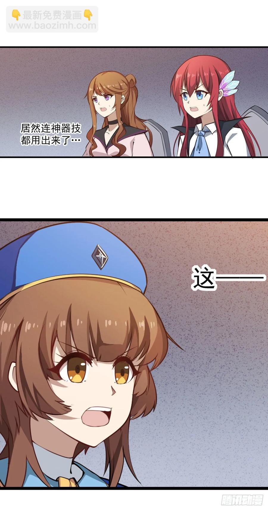 第76话 露娜危！-第79话