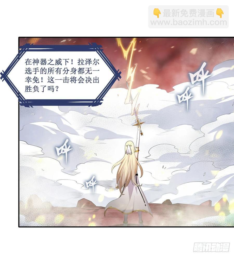 第76话 露娜危！-第79话