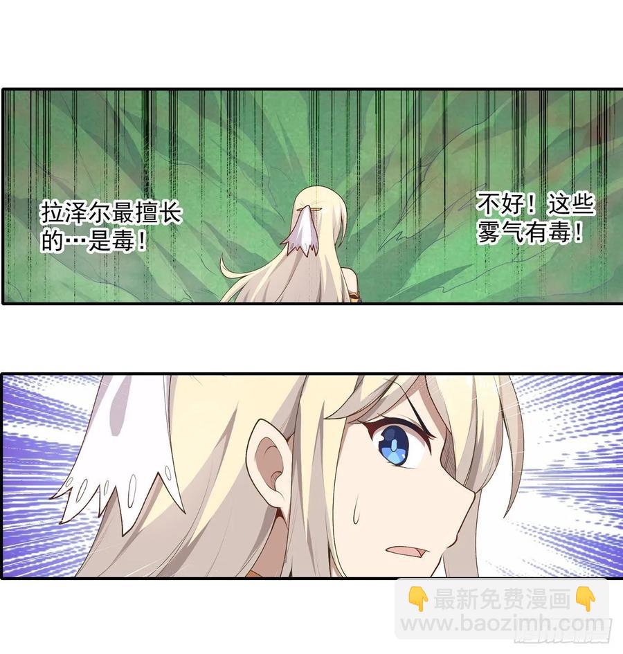 第76话 露娜危！-第79话