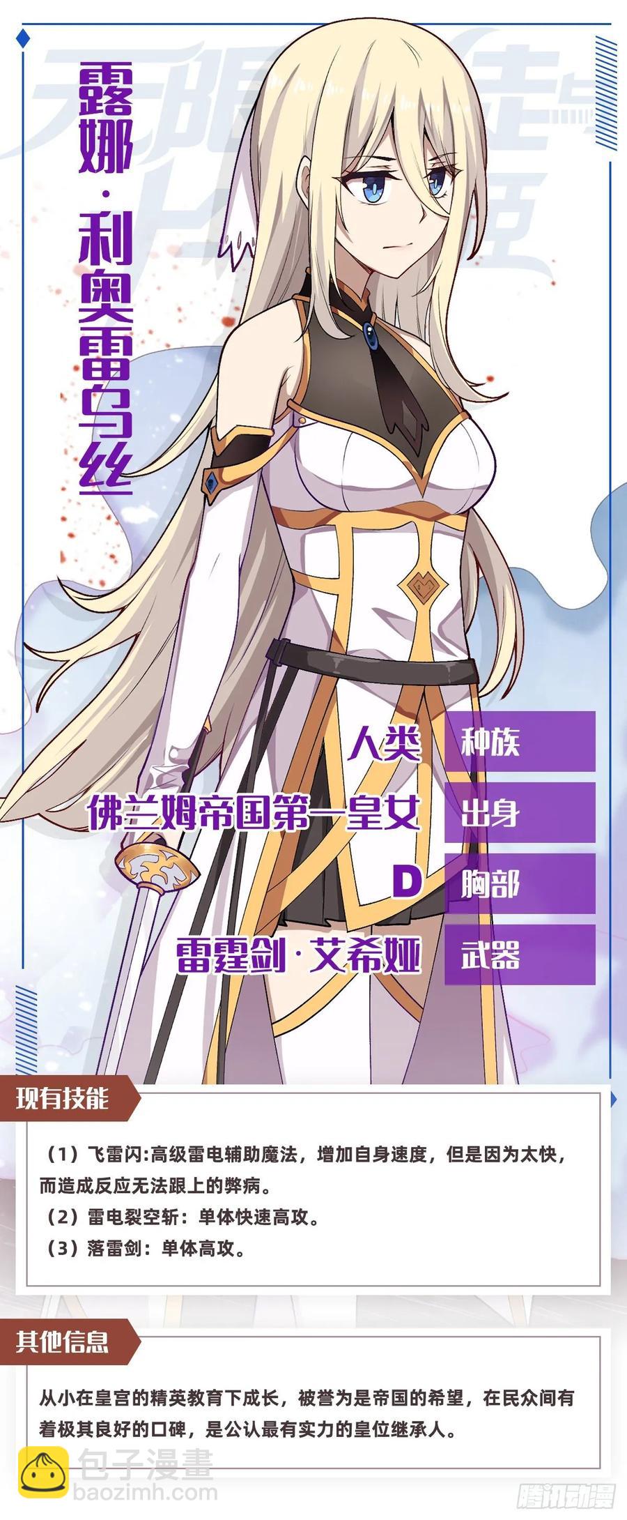 第76话 露娜危！-第79话