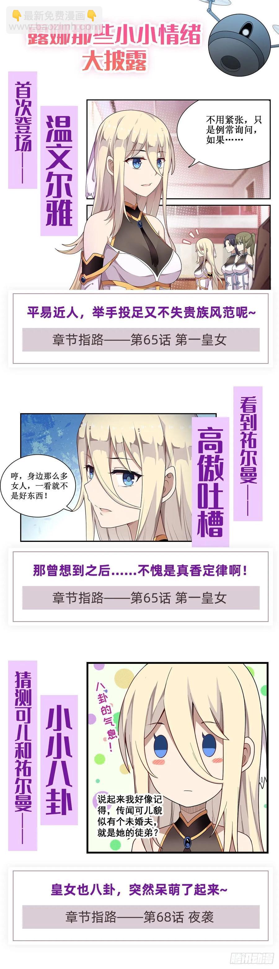 第76话 露娜危！-第79话