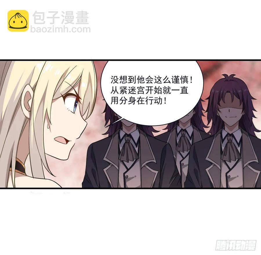 第76话 露娜危！-第79话