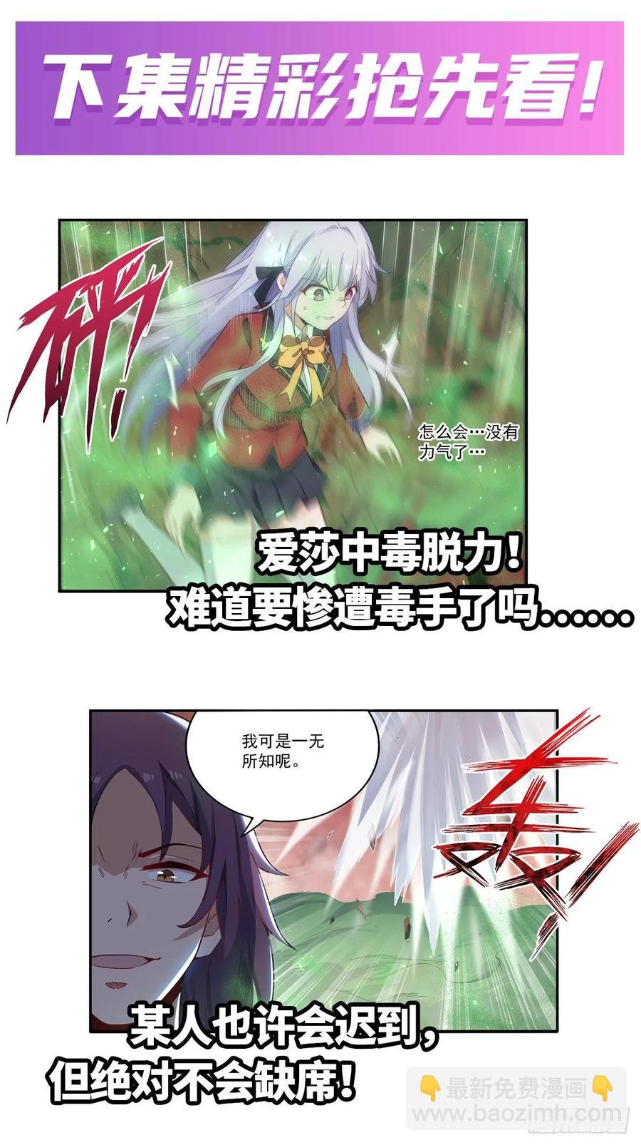 第76话 露娜危！-第79话