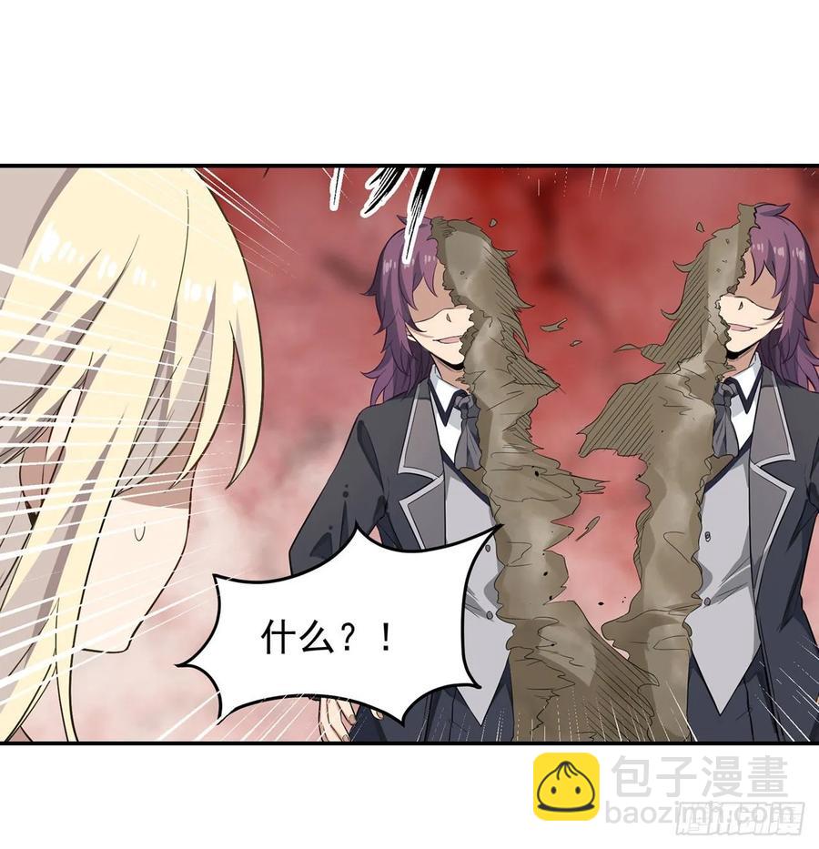 第76话 露娜危！-第79话
