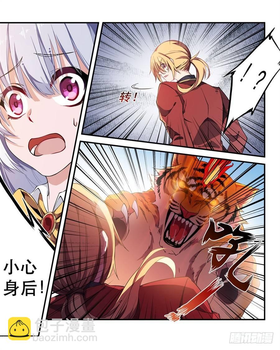 第7话(1/2)-第9话