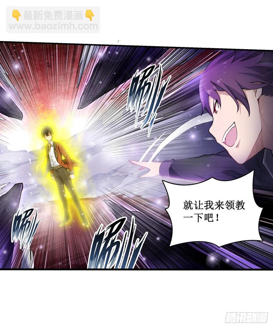 第79话 阴谋暴露-第83话