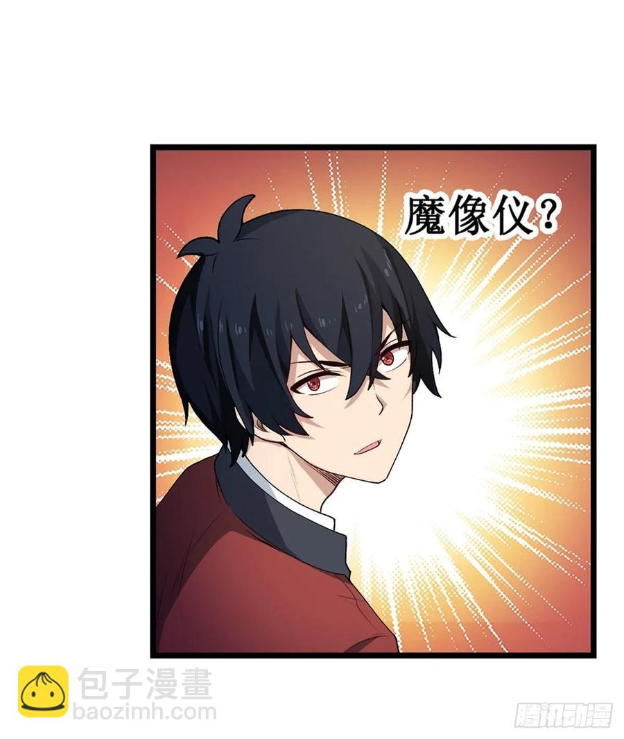 第79话 阴谋暴露-第83话