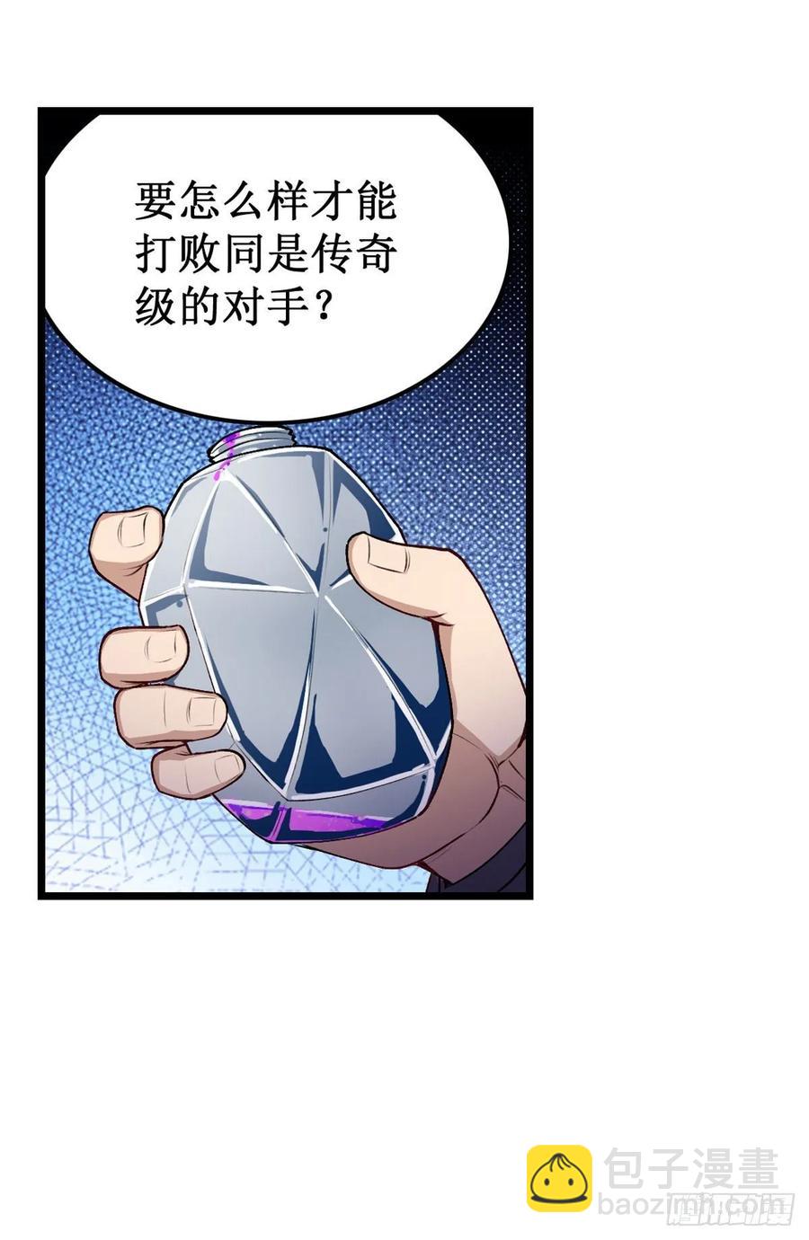 第79话 阴谋暴露-第83话