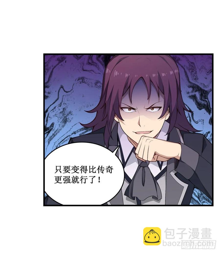 第79话 阴谋暴露-第83话