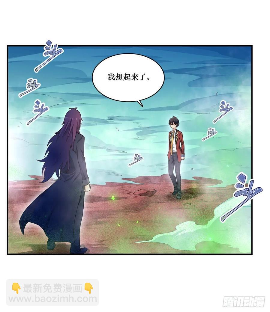第79话 阴谋暴露-第83话