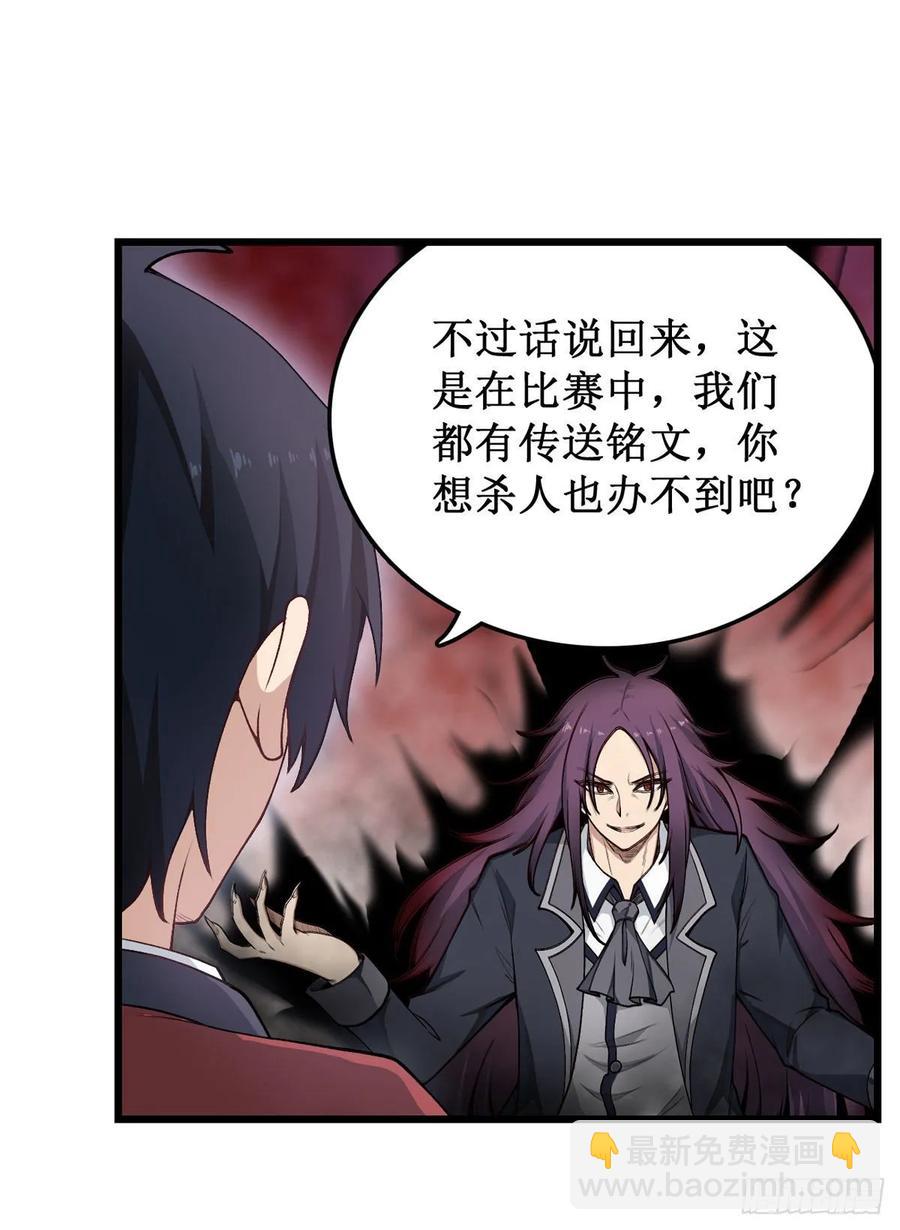 第79话 阴谋暴露-第83话