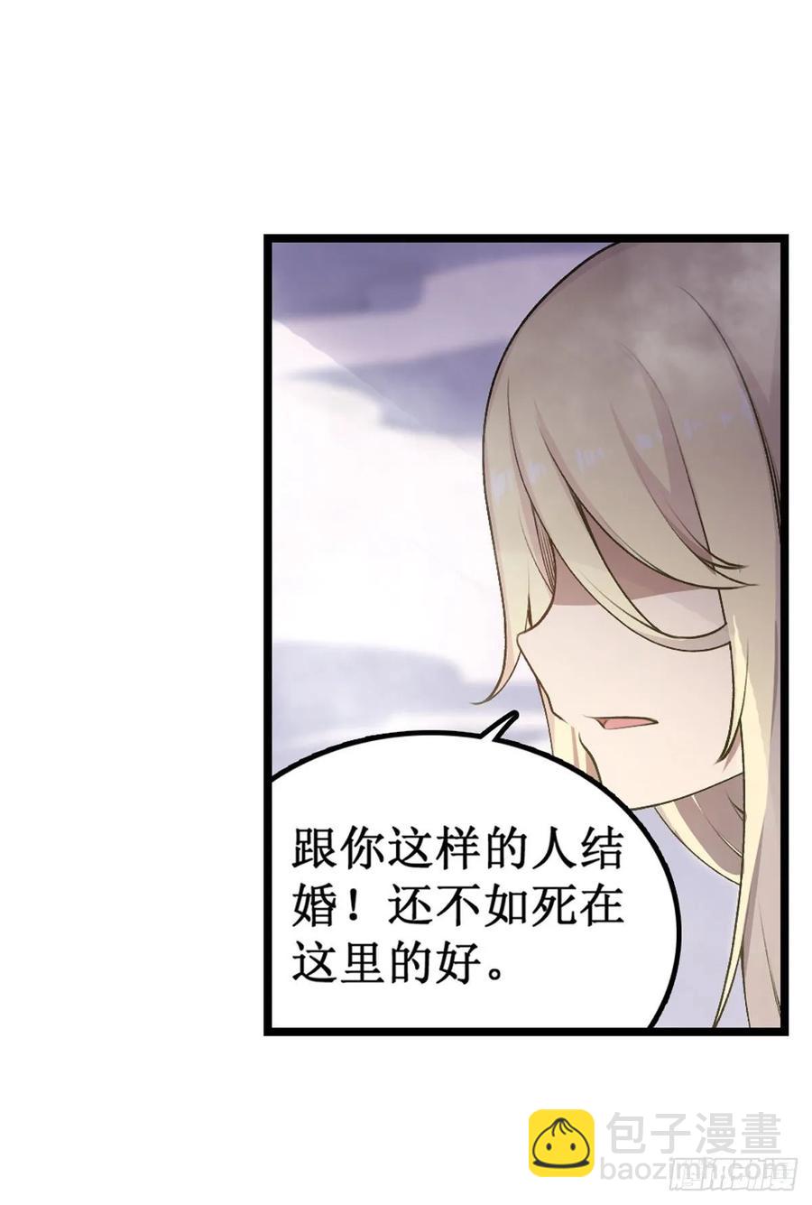 第79话 阴谋暴露-第83话
