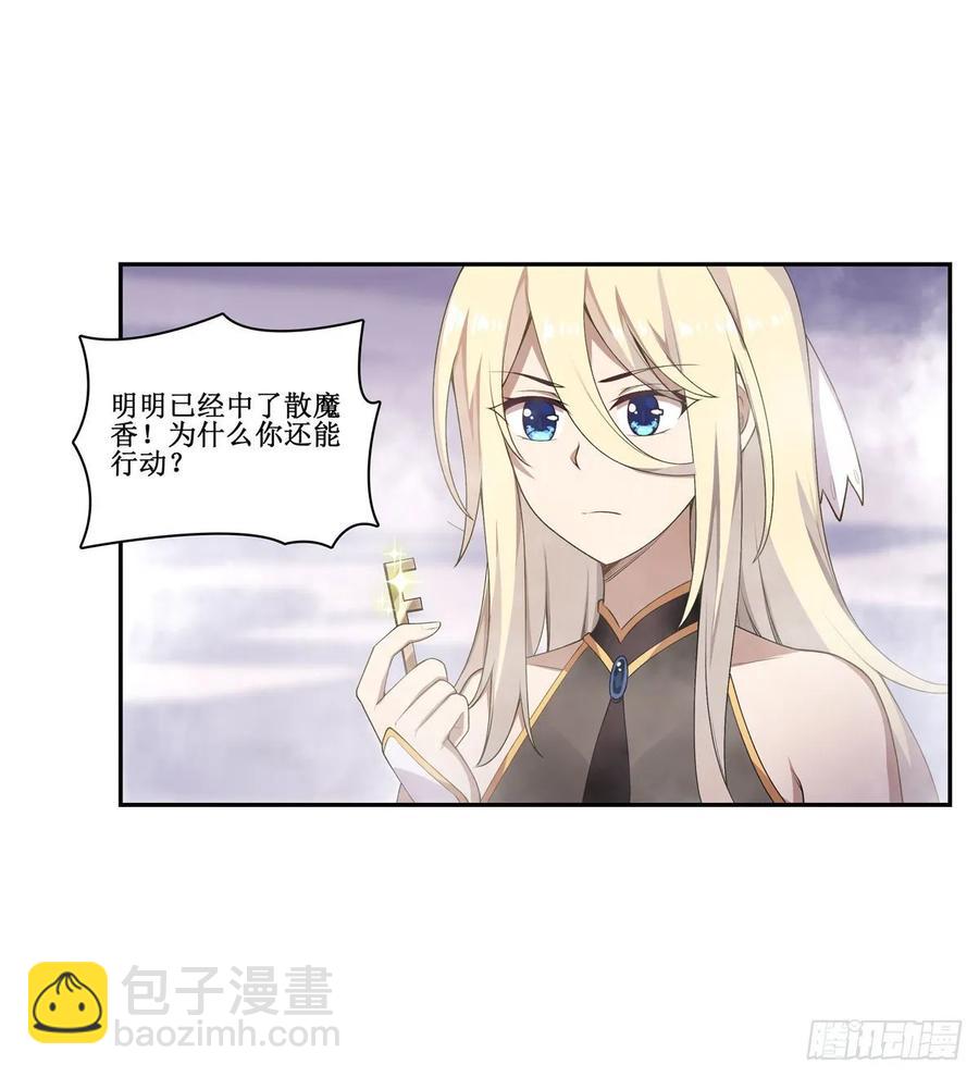 第79话 阴谋暴露-第83话
