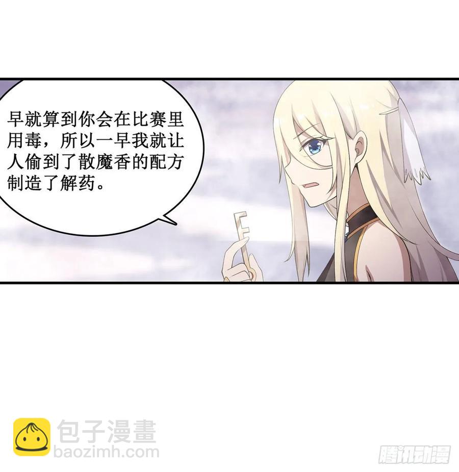 第79话 阴谋暴露-第83话