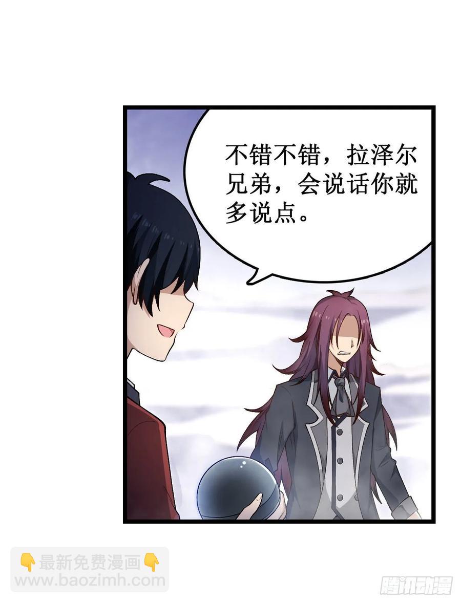 第79话 阴谋暴露-第83话