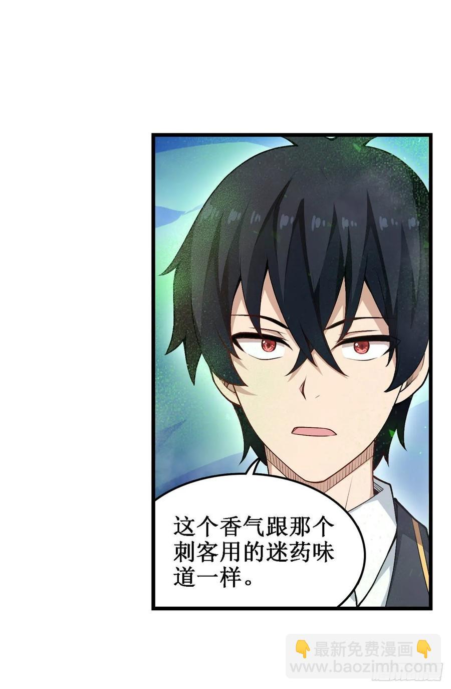 第79话 阴谋暴露-第83话
