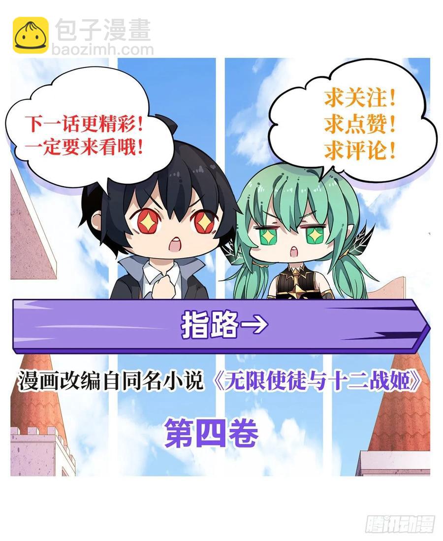 第79话 阴谋暴露-第83话