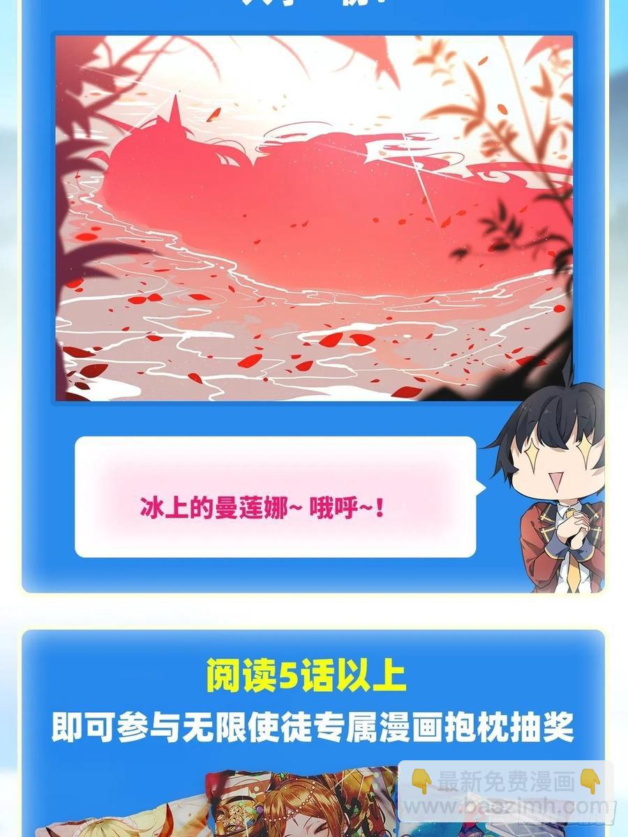 第79话 阴谋暴露-第83话