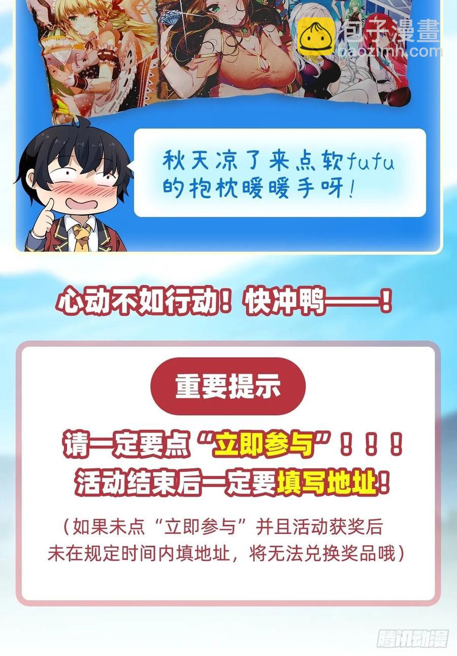 第79话 阴谋暴露-第83话