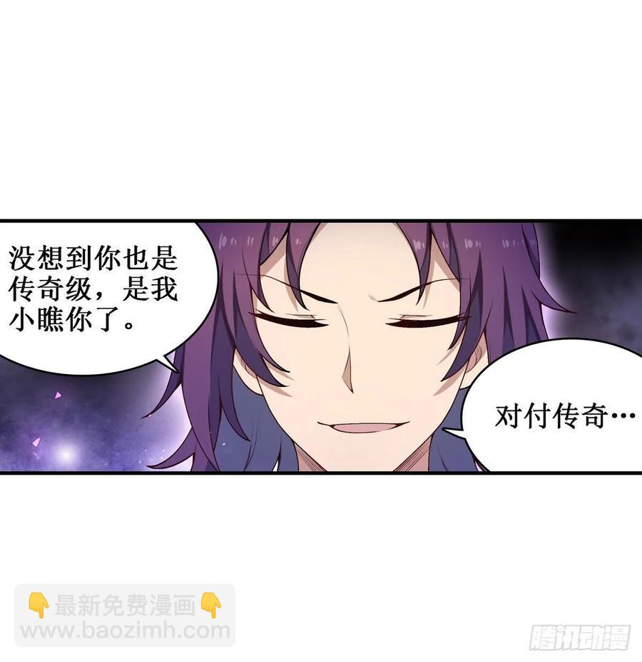 第79话 阴谋暴露-第83话