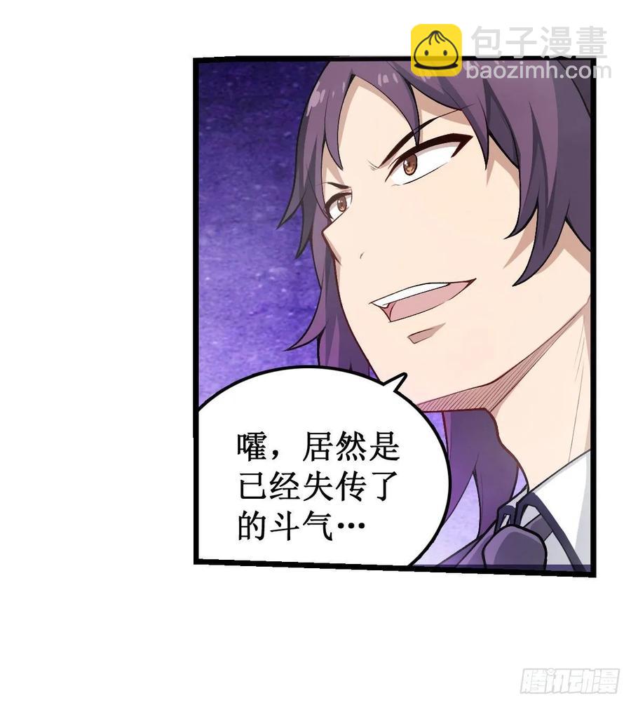 第79话 阴谋暴露-第83话