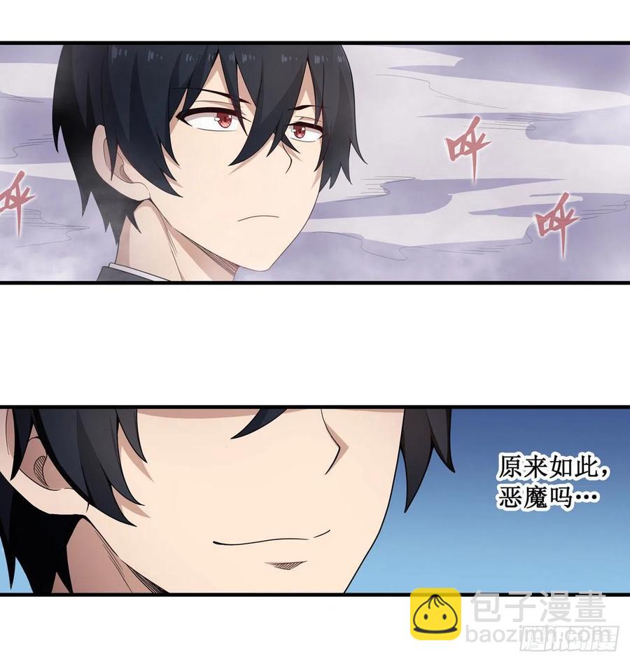 第81话 祐尔曼VS露娜-第85话