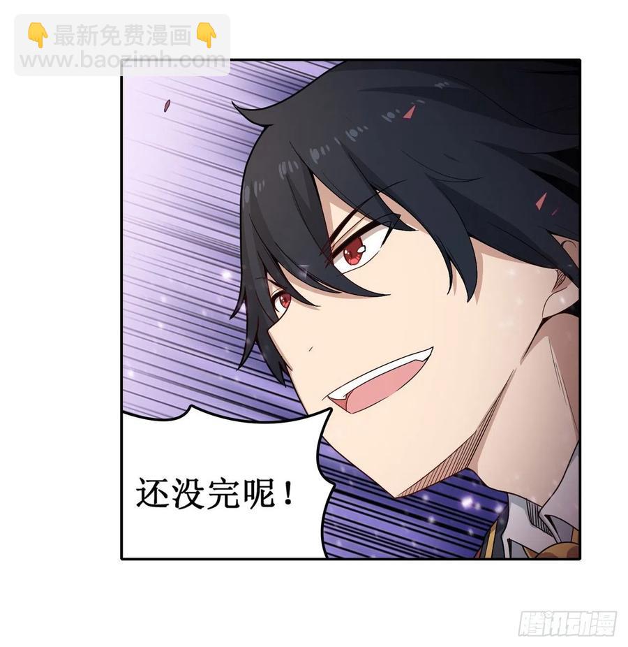 第81话 祐尔曼VS露娜-第85话