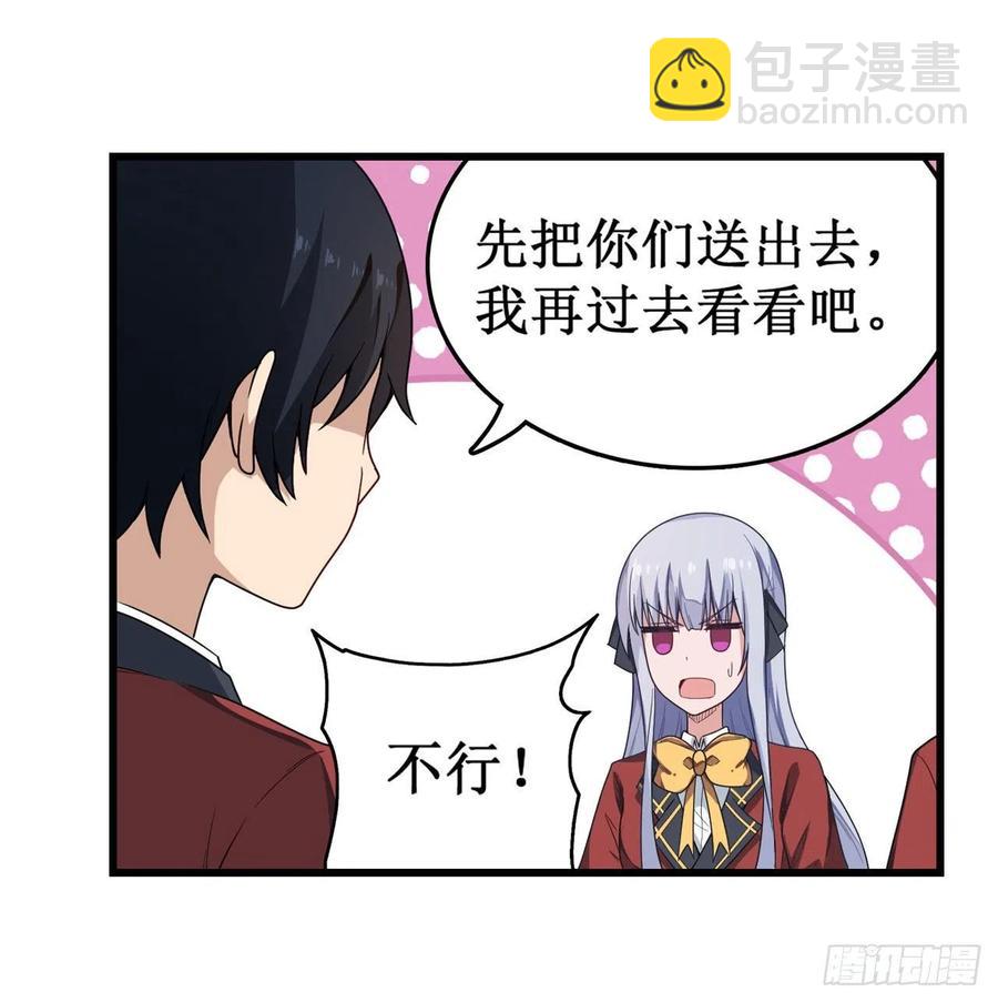 第81话 祐尔曼VS露娜-第85话
