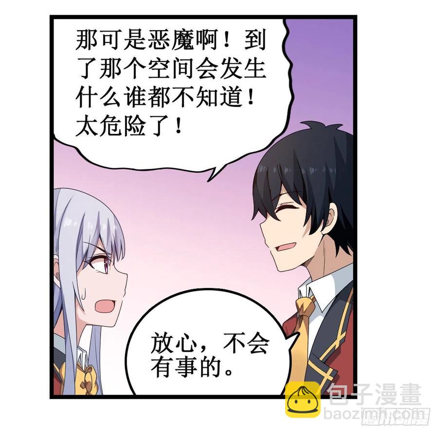 第81话 祐尔曼VS露娜-第85话