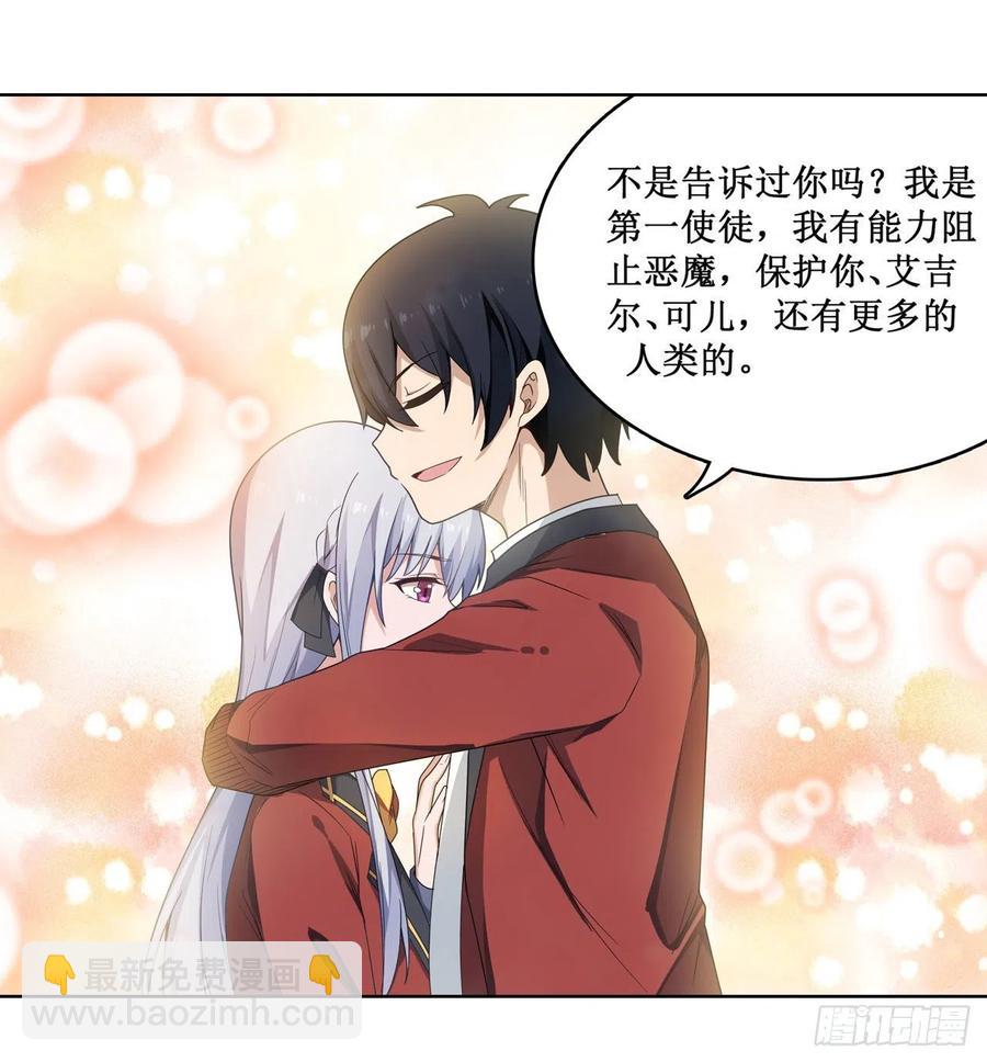 第81话 祐尔曼VS露娜-第85话