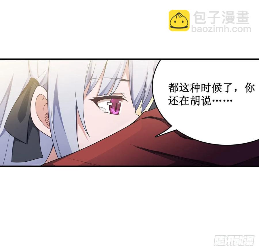 第81话 祐尔曼VS露娜-第85话