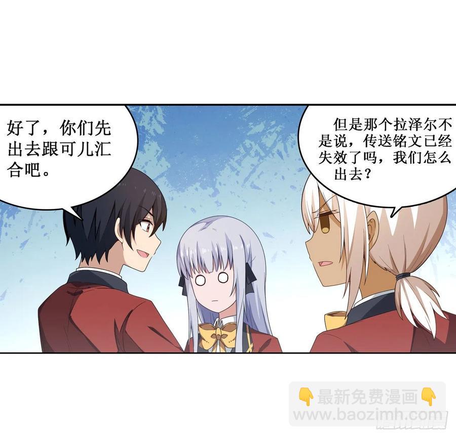 第81话 祐尔曼VS露娜-第85话