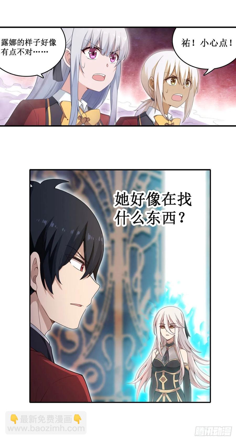 第81话 祐尔曼VS露娜-第85话