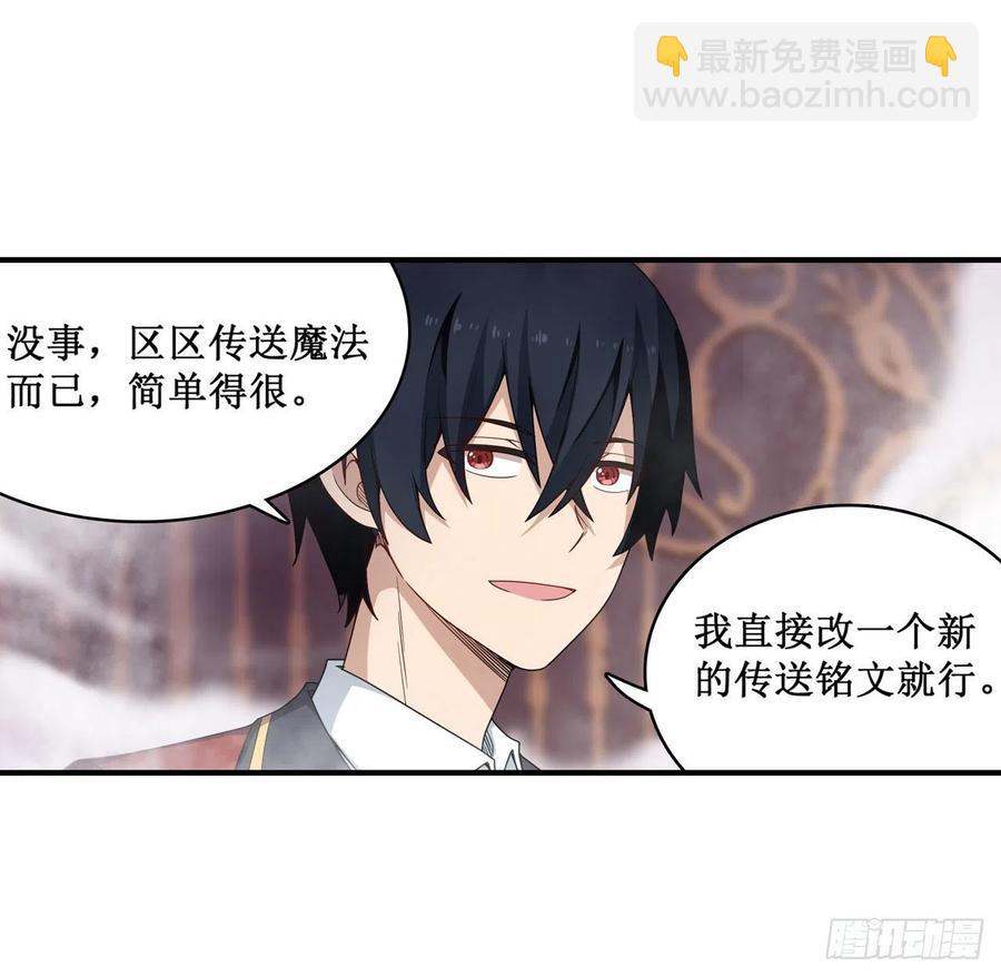 第81话 祐尔曼VS露娜-第85话