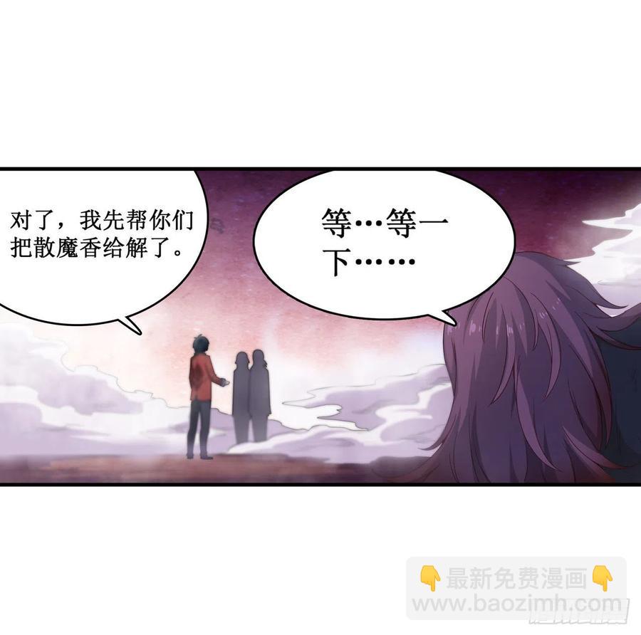 第81话 祐尔曼VS露娜-第85话