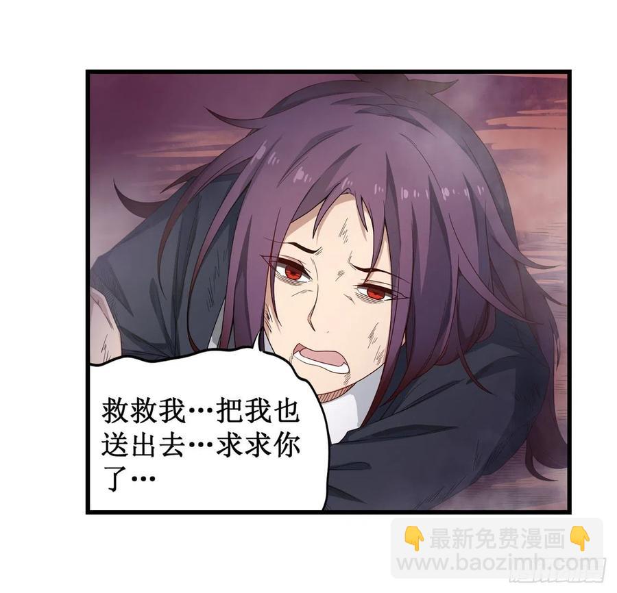 第81话 祐尔曼VS露娜-第85话
