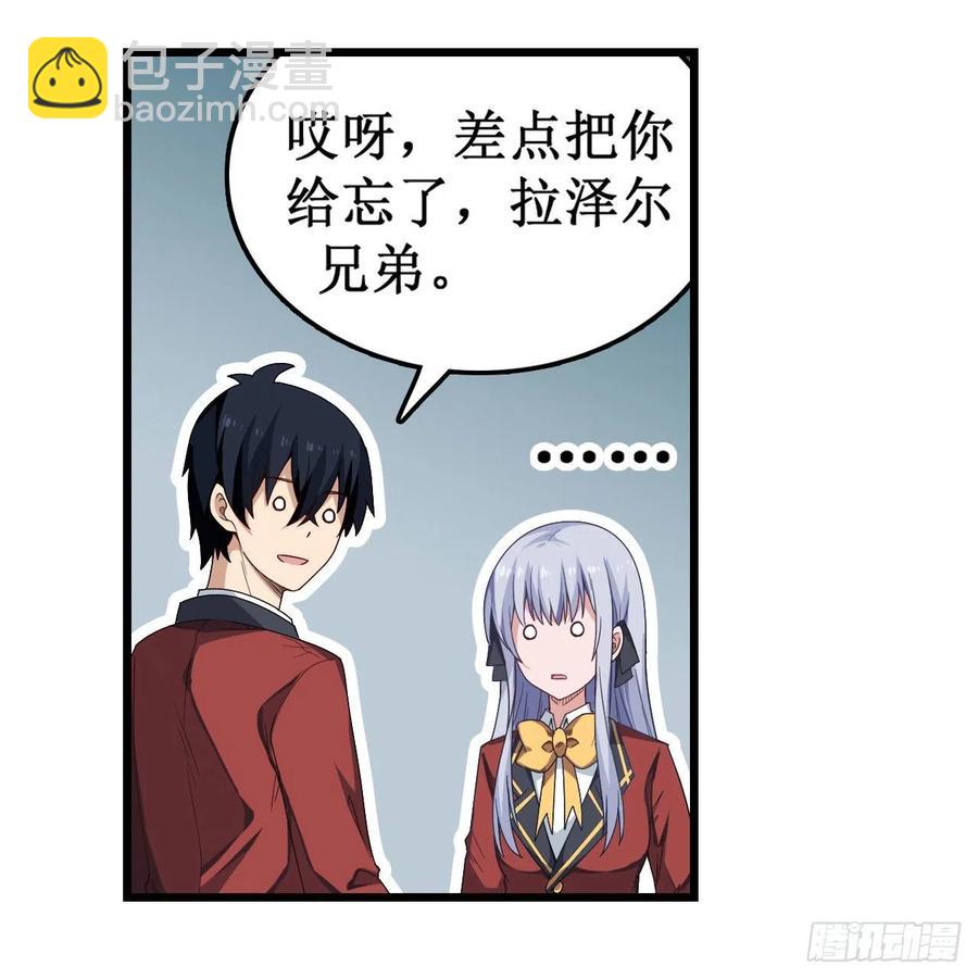 第81话 祐尔曼VS露娜-第85话