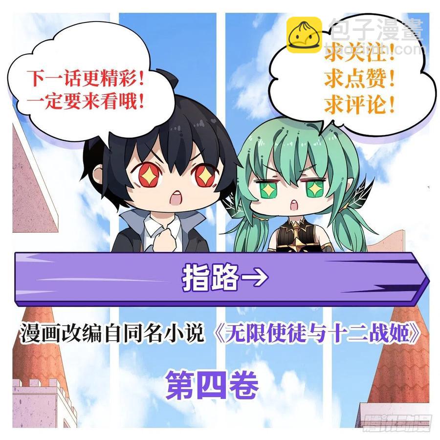 第81话 祐尔曼VS露娜-第85话