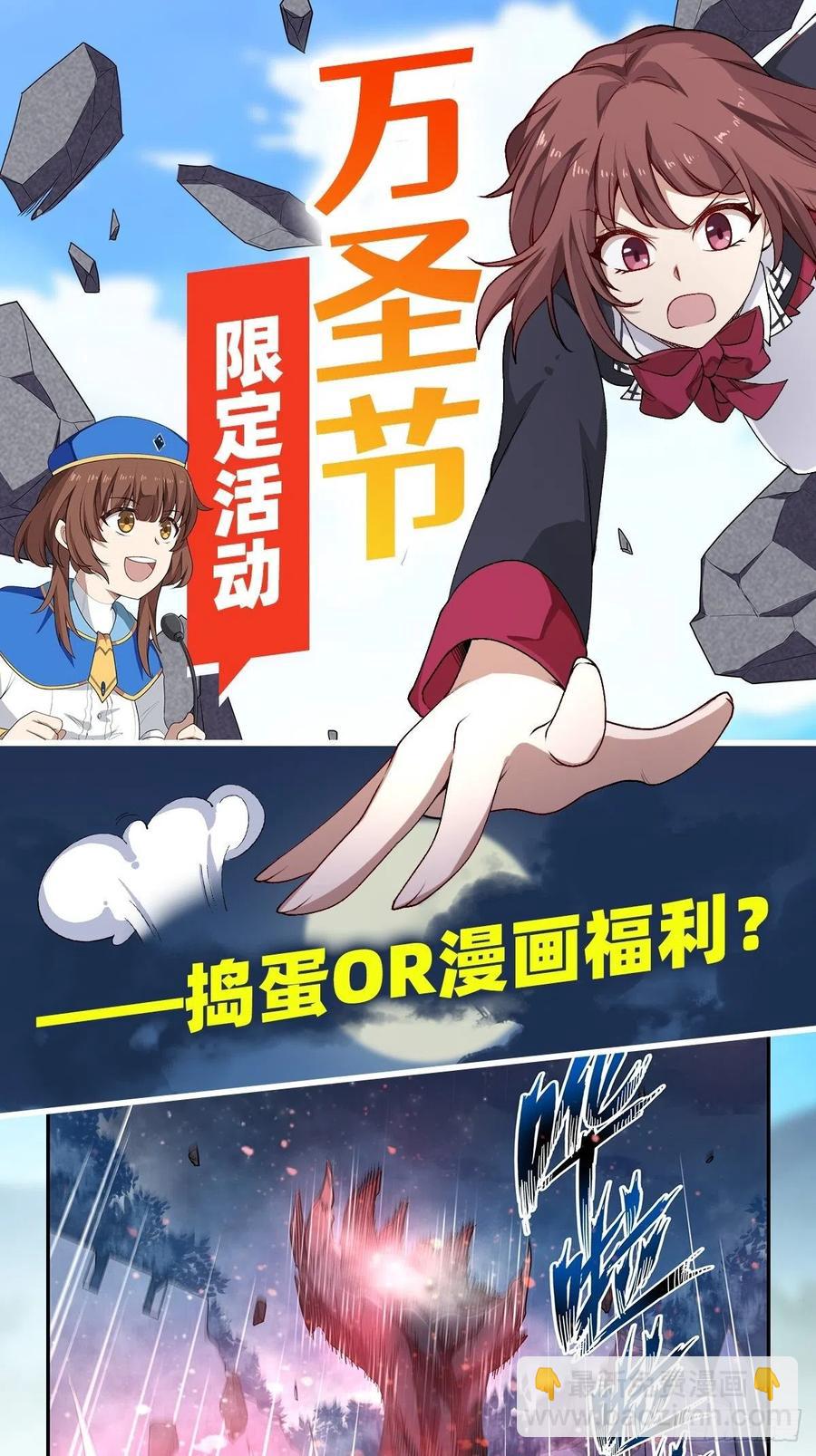 第81话 祐尔曼VS露娜-第85话