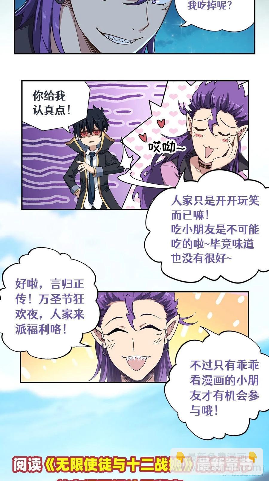 第81话 祐尔曼VS露娜-第85话