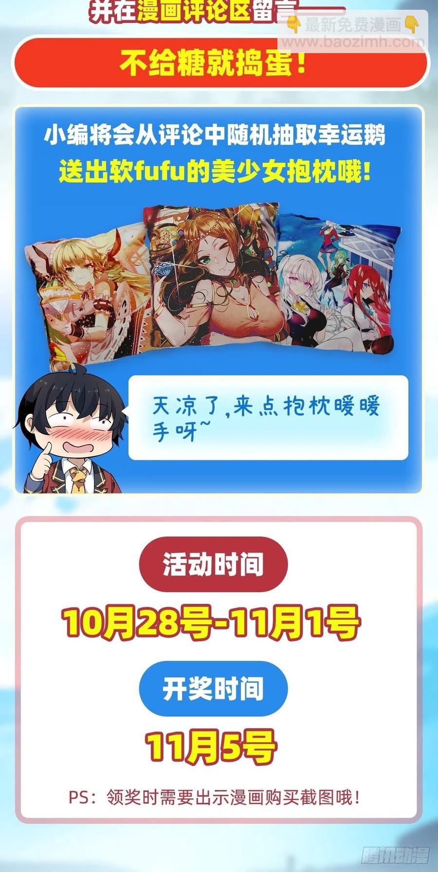 第81话 祐尔曼VS露娜-第85话