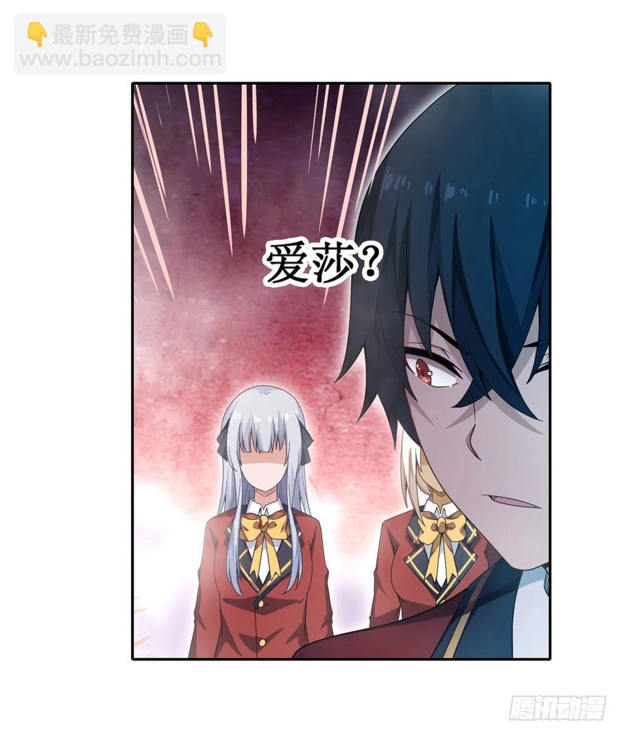 第81话 祐尔曼VS露娜-第85话