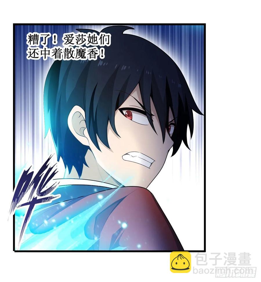 第81话 祐尔曼VS露娜-第85话