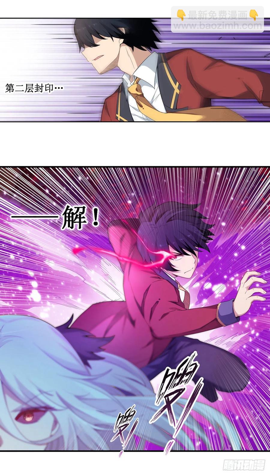 第81话 祐尔曼VS露娜-第85话