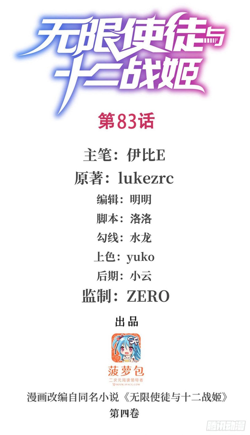 第83话 连恶魔都畏惧的男人-第87话