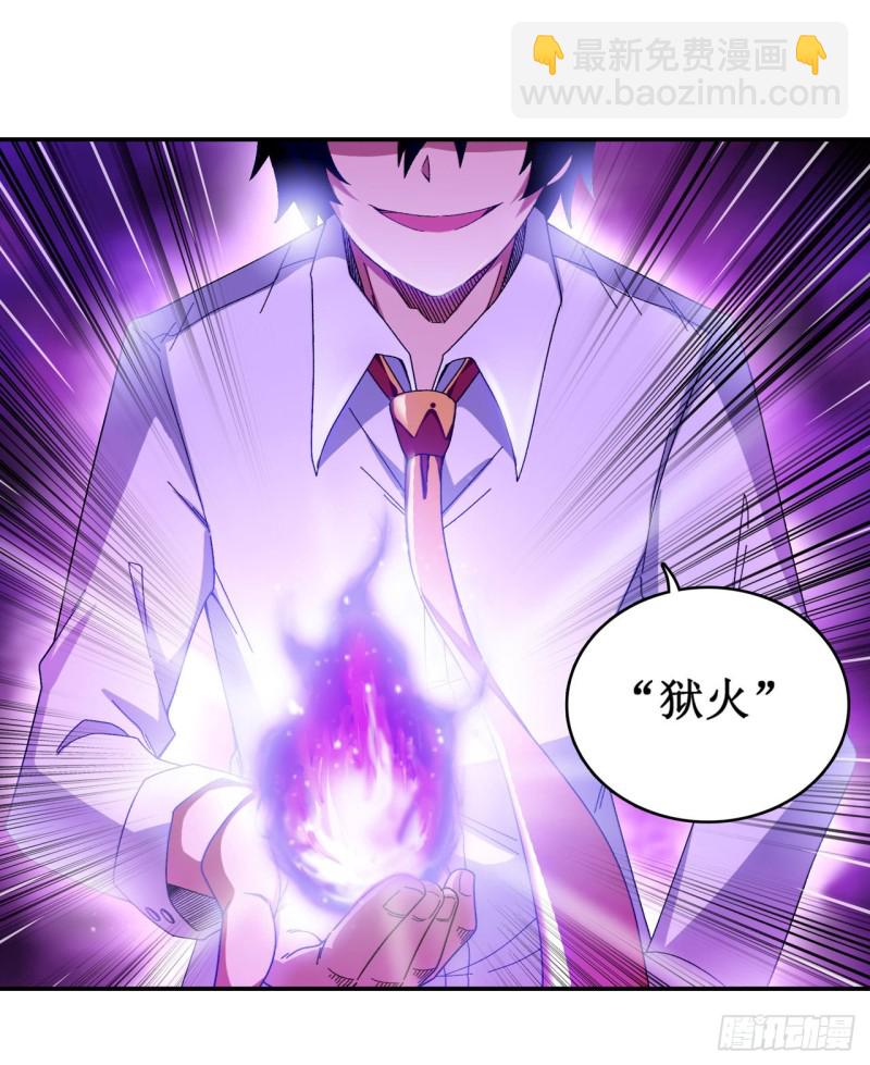 第83话 连恶魔都畏惧的男人-第87话