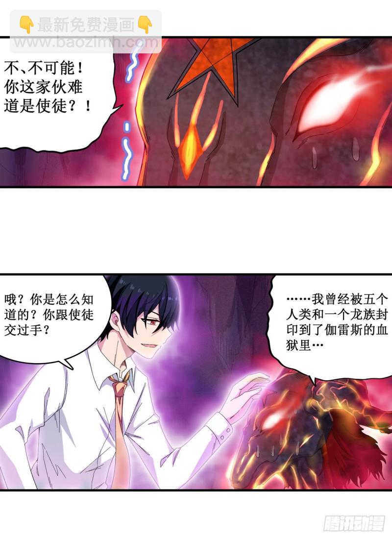 第83话 连恶魔都畏惧的男人-第87话