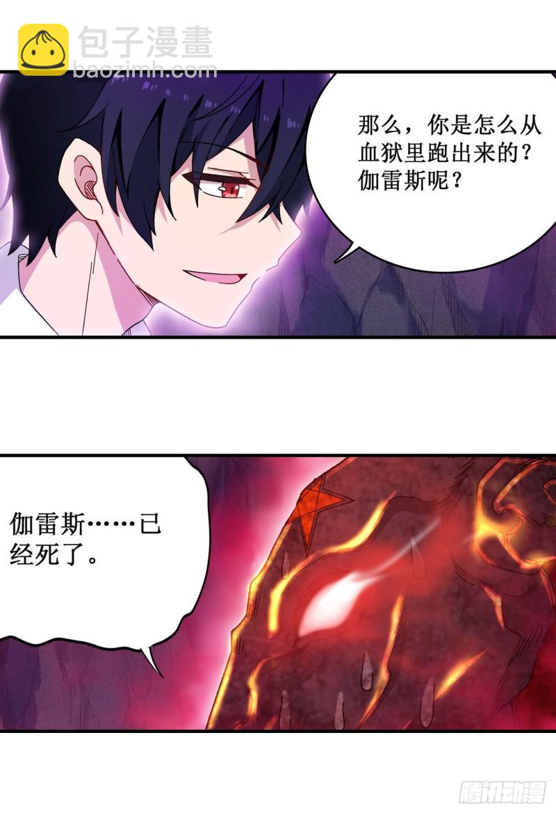 第83话 连恶魔都畏惧的男人-第87话