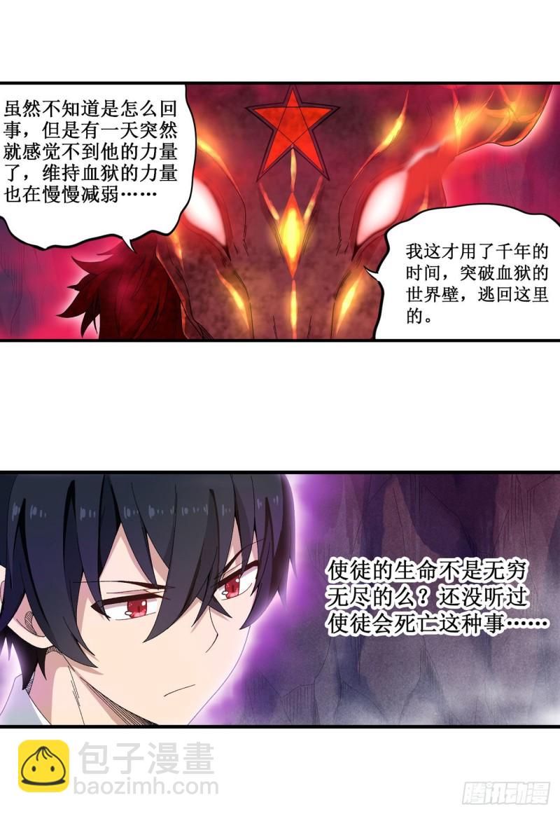 第83话 连恶魔都畏惧的男人-第87话
