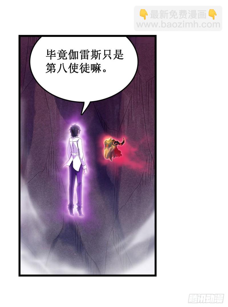 第83话 连恶魔都畏惧的男人-第87话